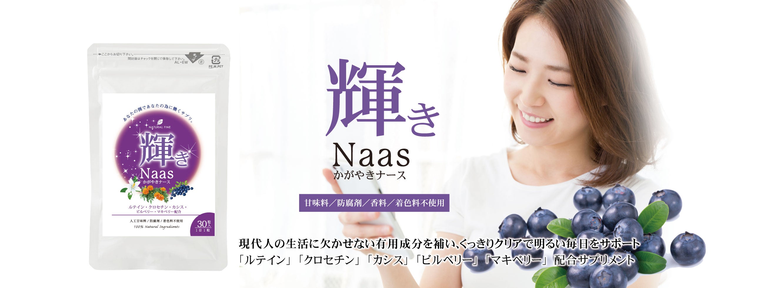 輝きNaas ダイエットを頑張るあなたを栄養面からサポート!「沈香葉」「蒸し乾燥金時ショウガ」「サラシア」配合サプリメント
