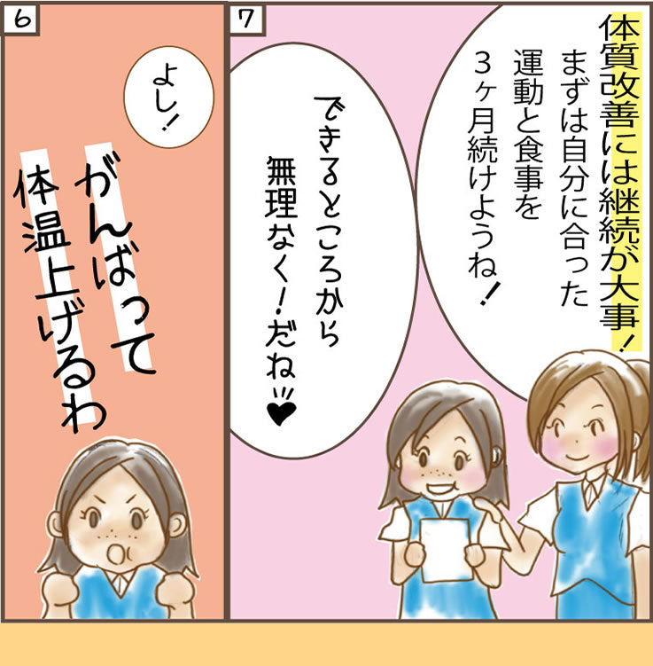 ショウガパワーで体温アップ!サラシア、沈香葉でお腹スッキリ!体質改善には継続が大事!まずは3ヶ月つづけよう!