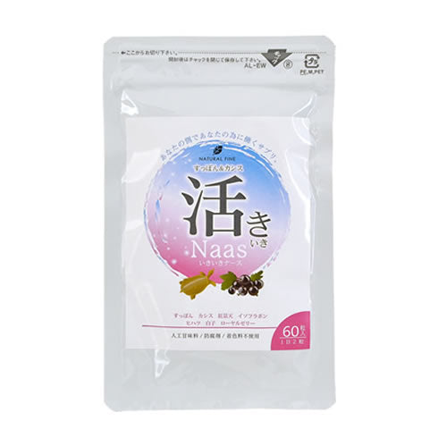 活きいきNaas(ナース)