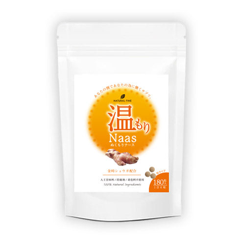 温もりNaas(ナース)