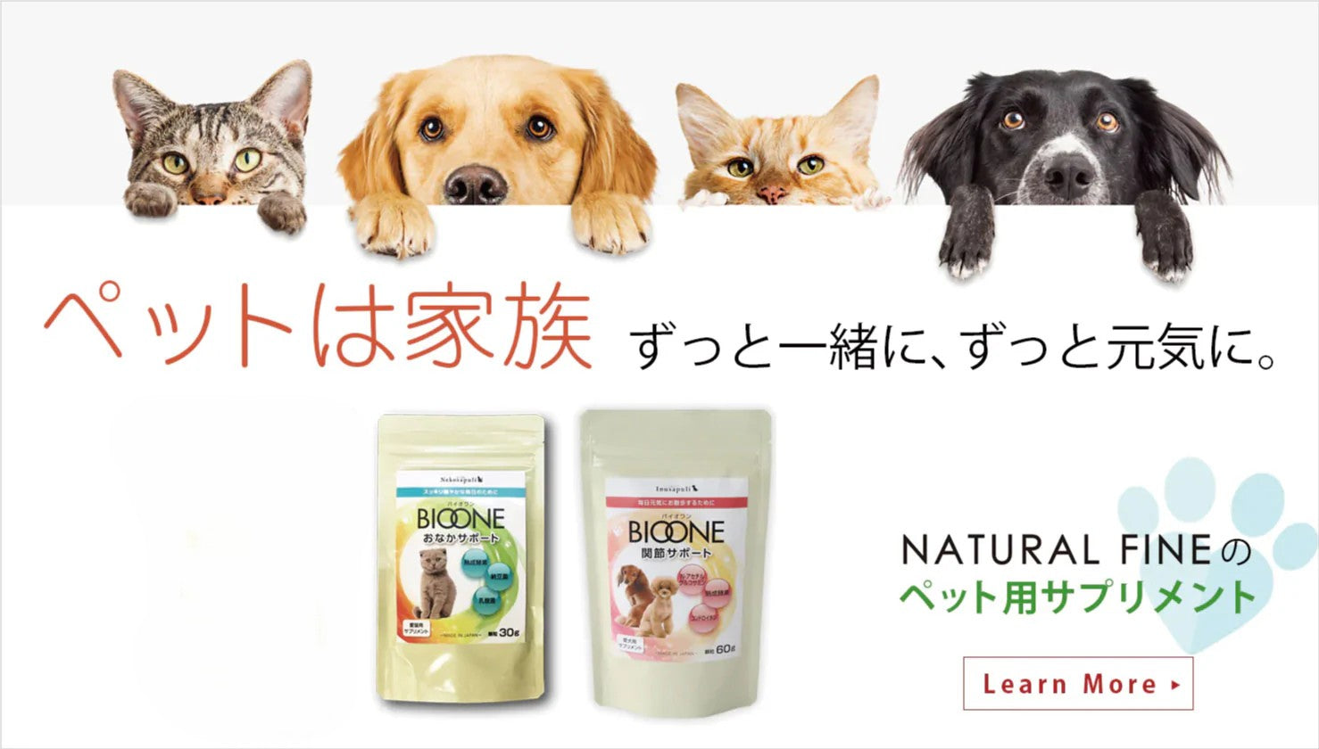 ペット用サプリメント