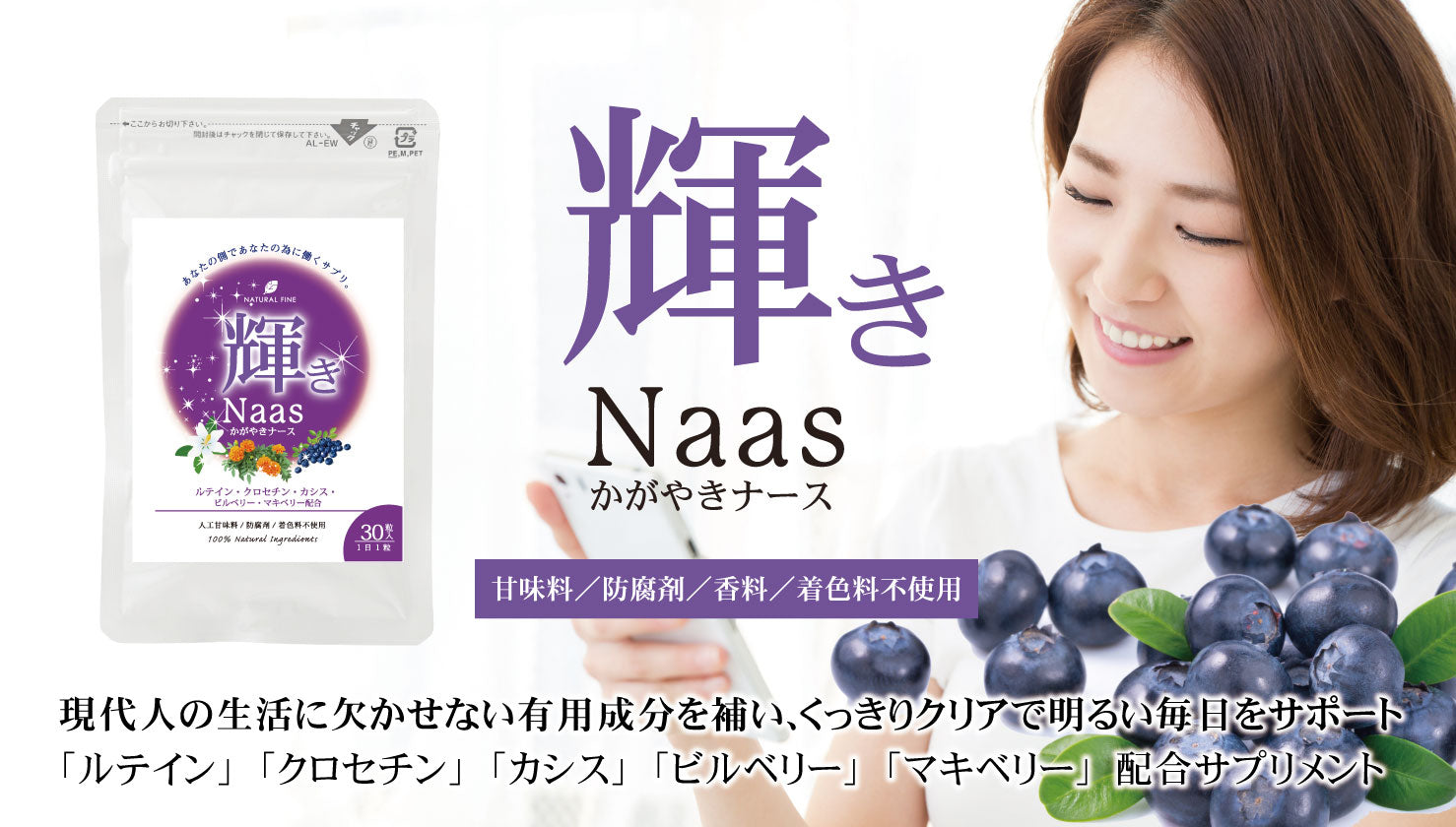 輝きNaas(かがやきナース)