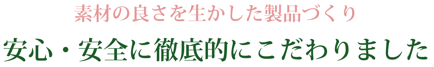 違いを実感!ナチュラルファインの「サラシア」はここがすごい!