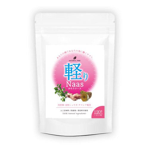 軽りNaas（ナース）