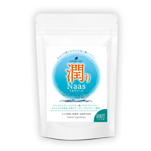 潤りNaas（ナース）